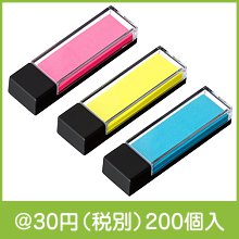 ケース入りふせん1個(色選択)