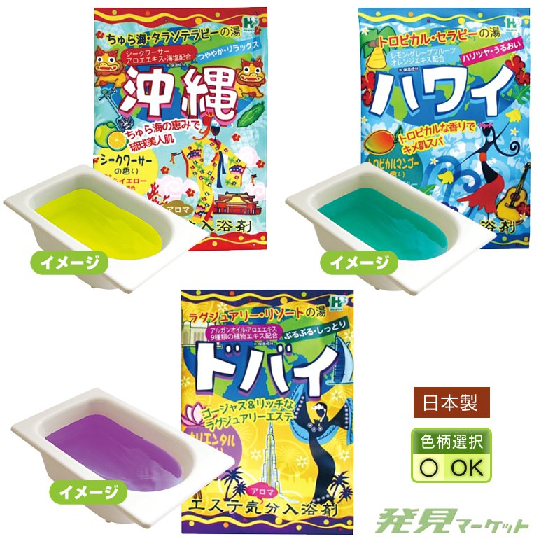 粉体入浴剤 エステ気分アロマ40g1個(種類選択) | 粗品と景品の発見