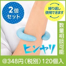 アイスミニリング 2個組
