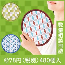 たたんで収納！ポケットうちわ