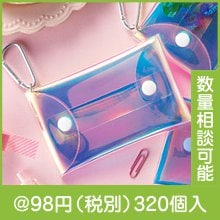 シャイニング オーロラポーチ|50円〜99円|予算で選ぶ