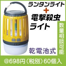ムシトル〜ン！2WAYランタンライト|600円〜699円|予算で選ぶ