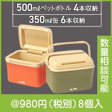 キャンプス デイリークーラーボックス|900円〜999円|予算で選ぶ