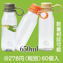 キャンプス アクティブクリアボトル|200円〜299円|予算で選ぶ