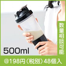 シェイカーハンディボトル(200ml) | 粗品と景品の発見マーケット シェイカーハンディボトル(200ml) | 粗品と景品の発見マーケット