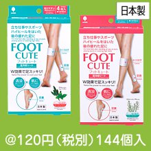 フットキュート足冷却シート4枚入（種類選択）|100円〜199円|予算で選ぶ