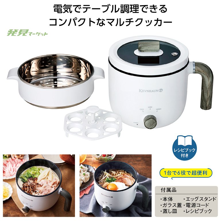KEVNHAUN 電気マルチポット
