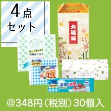 大福箱 快適生活お役立ちセット|300円〜399円|予算で選ぶ