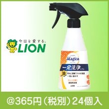 チャーミーマジカ 一発洗浄スプレー オレンジの香り300ml