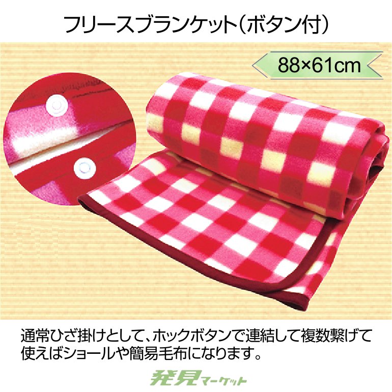 【超珍品。非売品】PlayStation2 フリースブランケット 専用ホルダー付 フリースブランケット（ボタン付） | 粗品と景品の発見マーケット