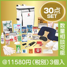 災害対策30点防災セット TU200|3000円〜|予算で選ぶ