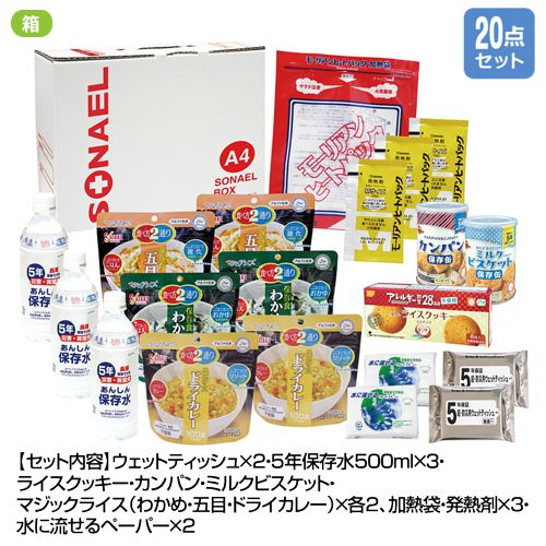 ���ʤ���ܥå���20�����åȡ�3��ʬ��¸����LLB-80