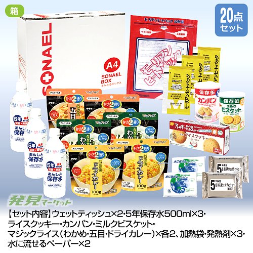 ���ʤ���ܥå���20�����åȡ�3��ʬ��¸����LLB-80