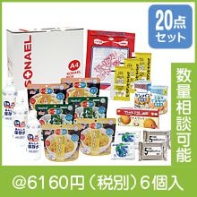 ���ʤ���ܥå���20�����åȡ�3��ʬ��¸����LLB-80