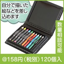 カスタムアートセット