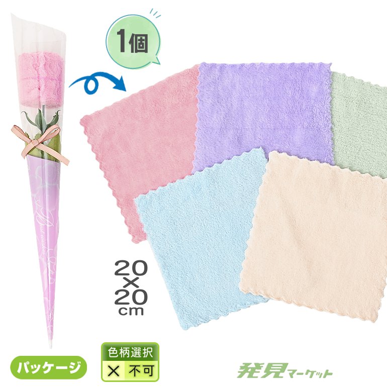 ふんわりローズ花束タオルハンカチ | 粗品と景品の発見マーケット