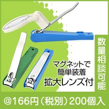 NEW拡大レンズ付特大爪切り|100円〜199円|予算で選ぶ