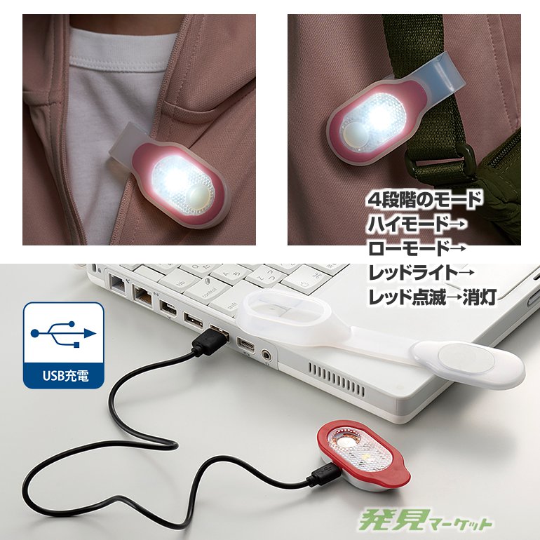 LEDマグネットクリップライト | 粗品と景品の発見マーケット