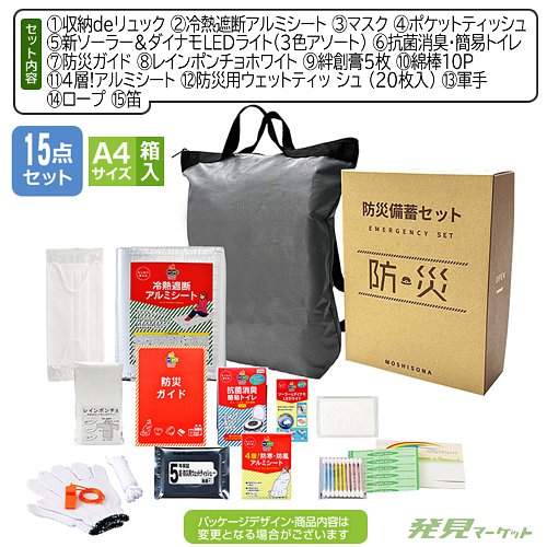 A4�ܥå�����Ǽde���å�15�����å�