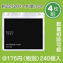 アルミジッパーde保存袋4P|100円〜199円|予算で選ぶ
