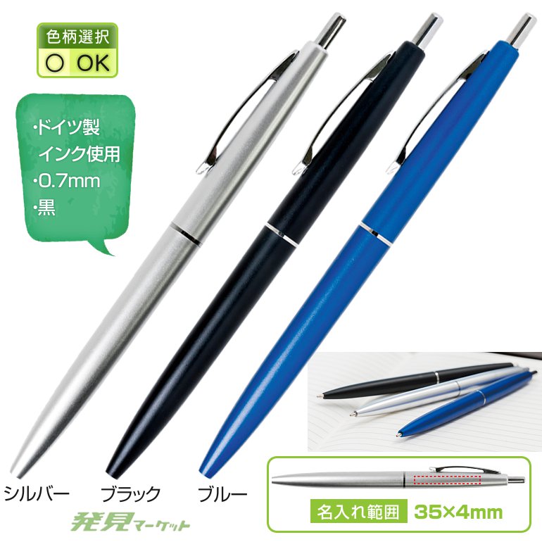 メタル調ボールペン | 粗品と景品の発見マーケット