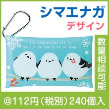 もふかわシマエナガ クリアマルチケース