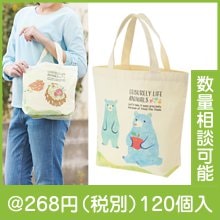 イロイネン ミディアムトートバッグ|200円〜299円|予算で選ぶ