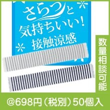 Eco de クール パイルクールマフラー（色選択）