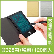 プレミアムカラー・ハードカバー付電子メモパッド（色選択）|300円〜399円|予算で選ぶ