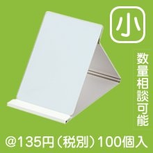 折りたたみスタンドミラー（小）|100円〜199円|予算で選ぶ