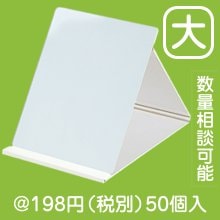 折りたたみスタンドミラー（大）　|100円〜199円|予算で選ぶ