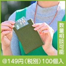 ロープキーケース&ウォレット|100円〜199円|予算で選ぶ