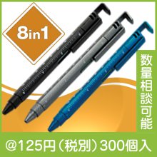 8in1多機能ツールペン|100円〜199円|予算で選ぶ