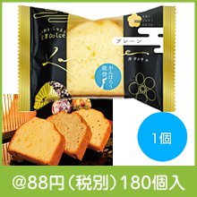 カナルチェ 金澤アールグレイケーキ（1個）