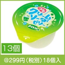 昔懐かし クリームソーダゼリー13個