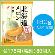 北海道メロンゼリー12個入