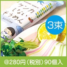 ケンカしないそうめん