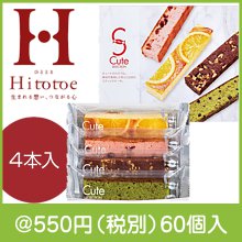ひととえ キュートセレクション4本入