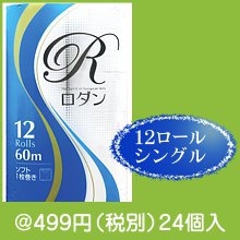 ロダントイレット12ロールシングル(60m)