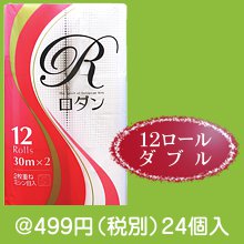 ロダントイレット12ロールダブル(30m)