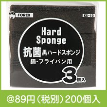 抗菌黒ハードスポンジ3個入|50円〜99円|予算で選ぶ