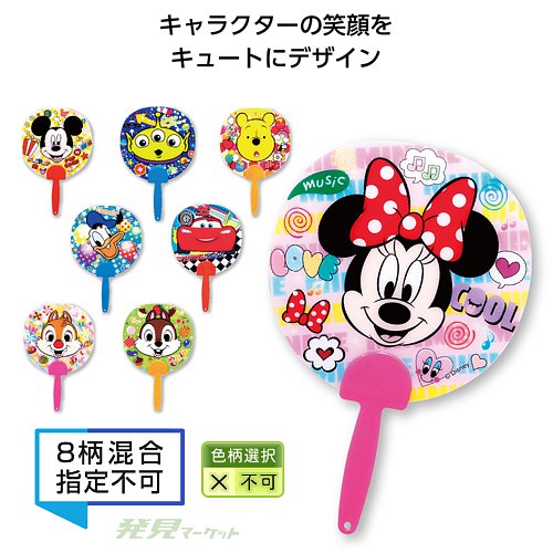 顔写真デザイン うちわ 複数枚セット a001feb4e1dc810af4f7c164a04b26