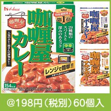 ハウスカレー屋カレー中辛（種類選択）|100円〜199円|予算で選ぶ