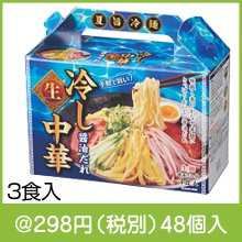 夏旨生麺 冷し中華3食入