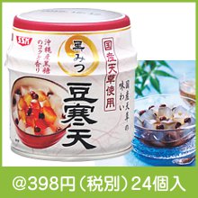 国産天草使用 黒みつ豆寒天