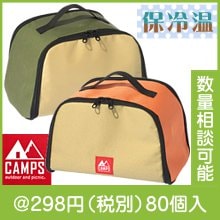キャンプス 保冷温フルジップランチバッグ|200円〜299円|予算で選ぶ