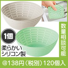 しぼって水切り！シリコンザル|100円〜199円|予算で選ぶ