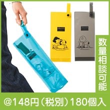 スヌーピーメイト傘バッグ|100円〜199円|予算で選ぶ