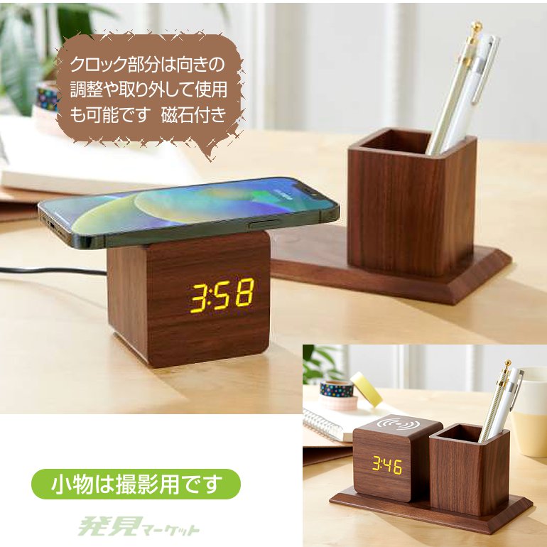 ペンホルダー付ワイヤレス充電クロック ダイス | 粗品と景品の発見