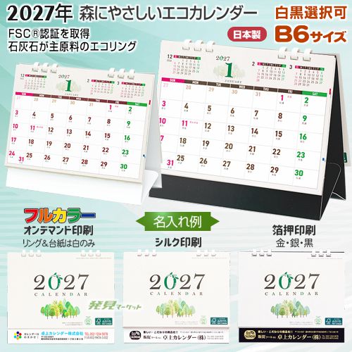 ���ˤ䤵������������������2027ǯ��TS-400